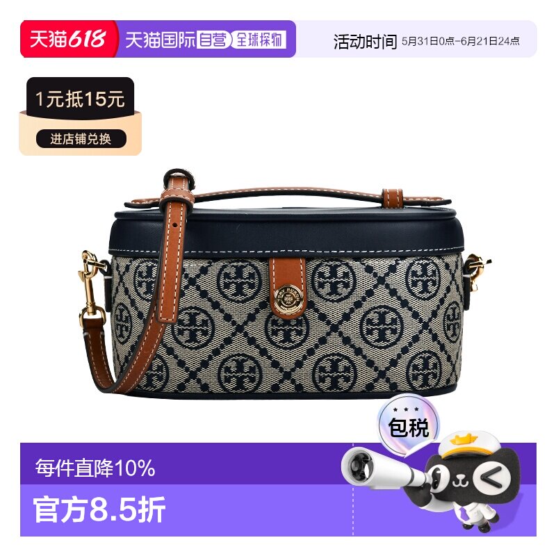 Tory Burch汤丽柏琦女包T Monogram老花满印可调节拆卸肩带按扣开