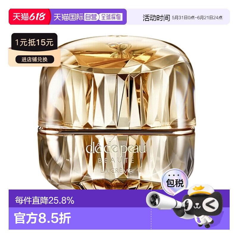 CPB 肌肤之钥 晶致金致乳霜 修复保湿提拉护肤50ml提亮淡化正品