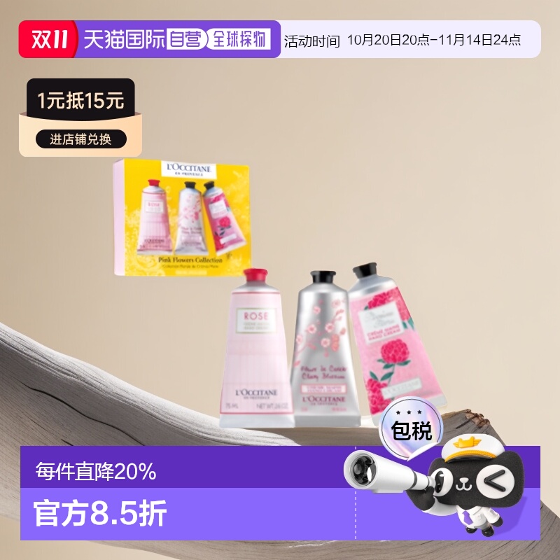 Loccitane 欧舒丹 护手霜三支装75ml*3(橙花75ml+樱花75ml+正品