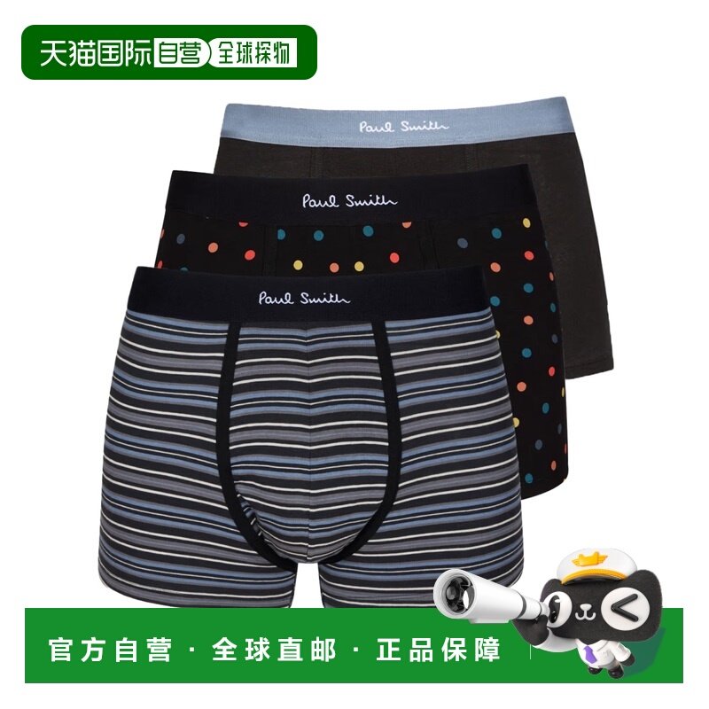 1h可退 潮奢 Paul Smith 保罗 史密斯 男士 OF 四角裤(三件装) M1,女士内衣/男士内衣/家居服,男平角内裤,淘宝优惠券,粉丝福利购,淘宝优惠卷