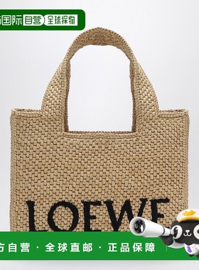 1h可退 潮奢 LOEWE 罗意威 女士 FONT 可购物小号拉菲草编织包包