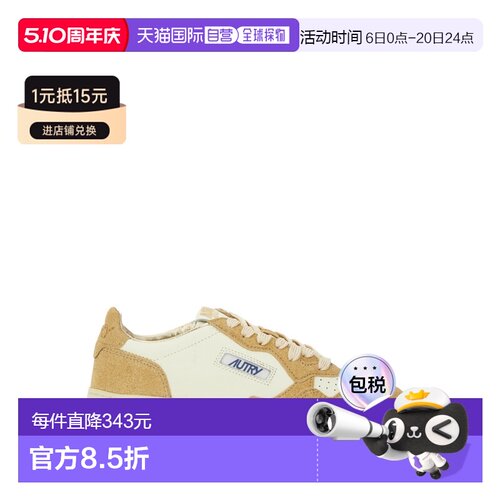 AUTRY 女士运动鞋 AULWTA03 AW2025 浅棕色 Sneakers