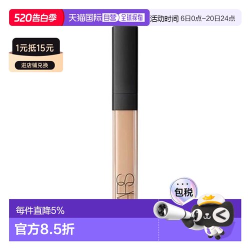 纳斯（NARS）光亮柔滑遮瑕霜 6ml #1233 Honey正品