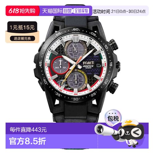 卡西歐/CASIO EFS-S641TMS-1A EDIFICE TOMS聯名款男表卡西欧