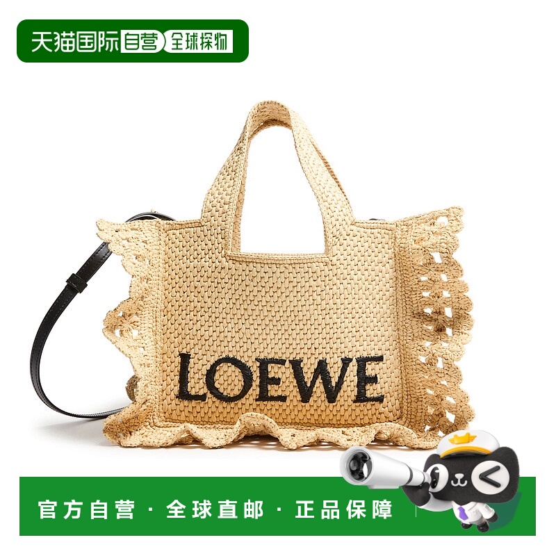 1h可退 潮奢 LOEWE 罗意威 女士 Font Ruffles 小号拉菲草编织手
