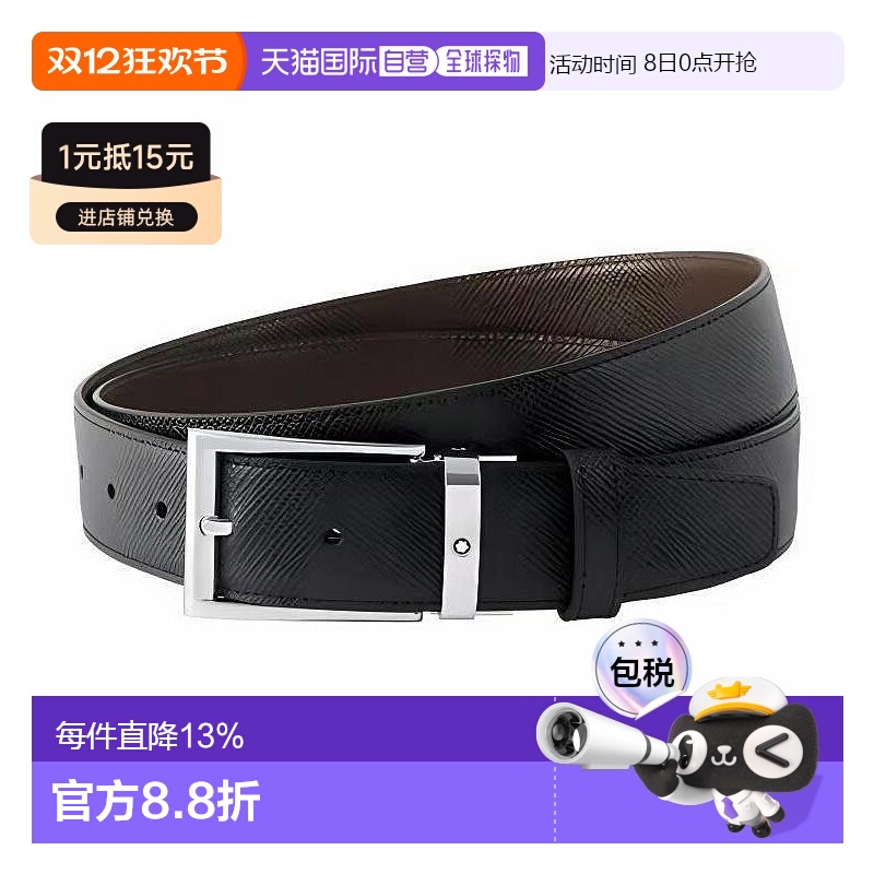 MONTBLANC万宝龙双面自由剪裁商务腰带牛皮皮带男款3.5cm