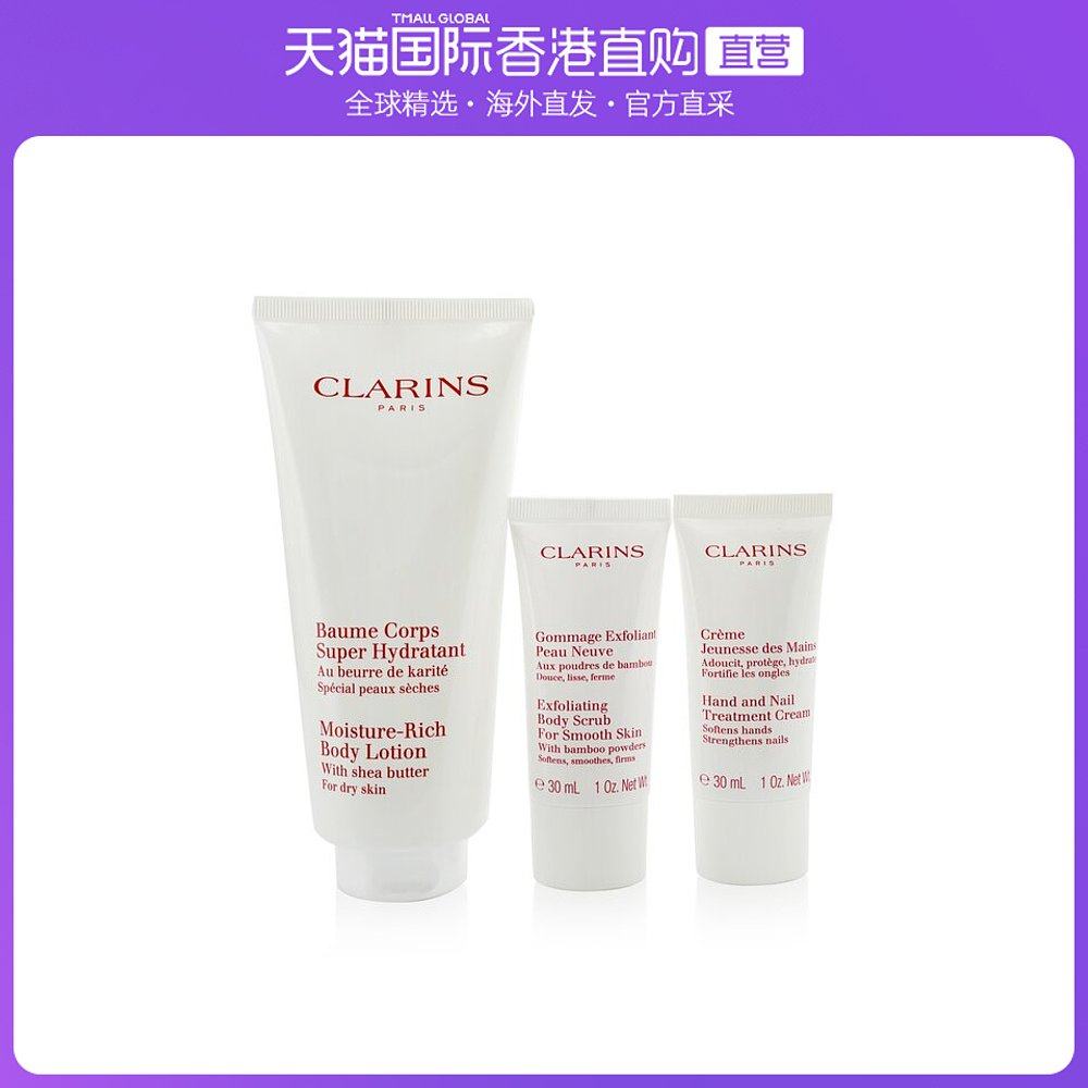 香港直邮娇韵诗 身体护理套装：保湿润体乳 200ml+ 身体磨砂乳 30