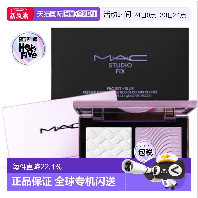 MAC - 魅可 无瑕双色定妆蜜粉饼 #紫白饼