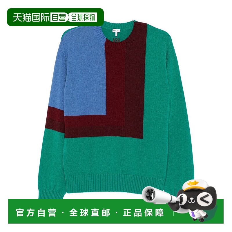 1h可退 潮奢 LOEWE 罗意威 男士 X Albers 致敬方形針織套頭衫 H5