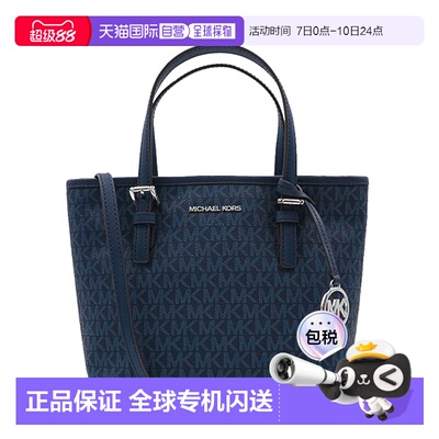 Michael Kors 奥莱款 JET SET TRAVEL小号女士PVC单肩手提tote包