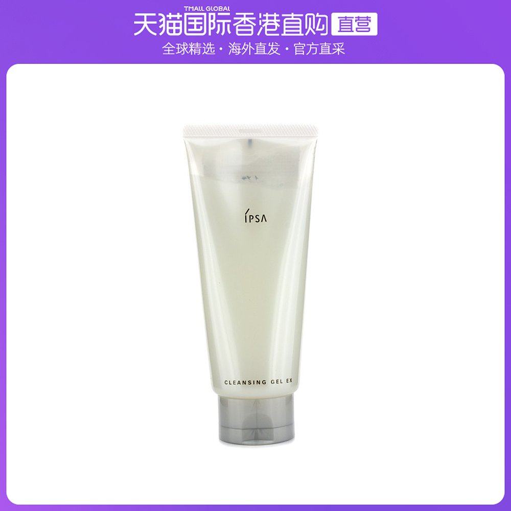 香港直邮IPSA茵芙莎瞬卸洁肤蜜150g温和清洁缓解不适柔滑丰盈