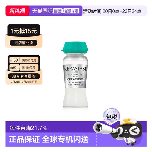 卡诗 活力胶精华液12ml*10支正品