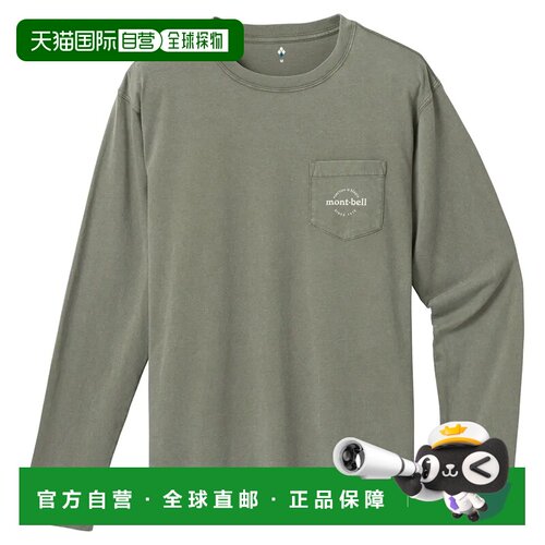 1h可退 mont-bell 男士T恤 2104798KH CO 卡其色 Washed Out Cott