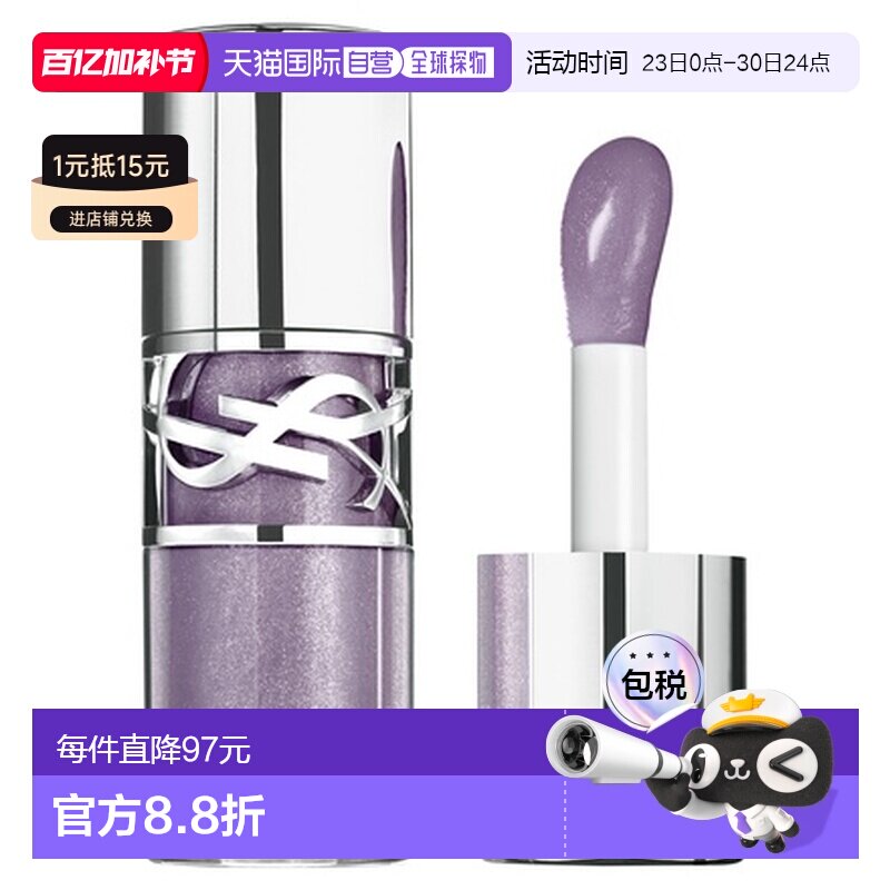 YSL圣罗兰啵啵唇冻唇油 6ml #1正品