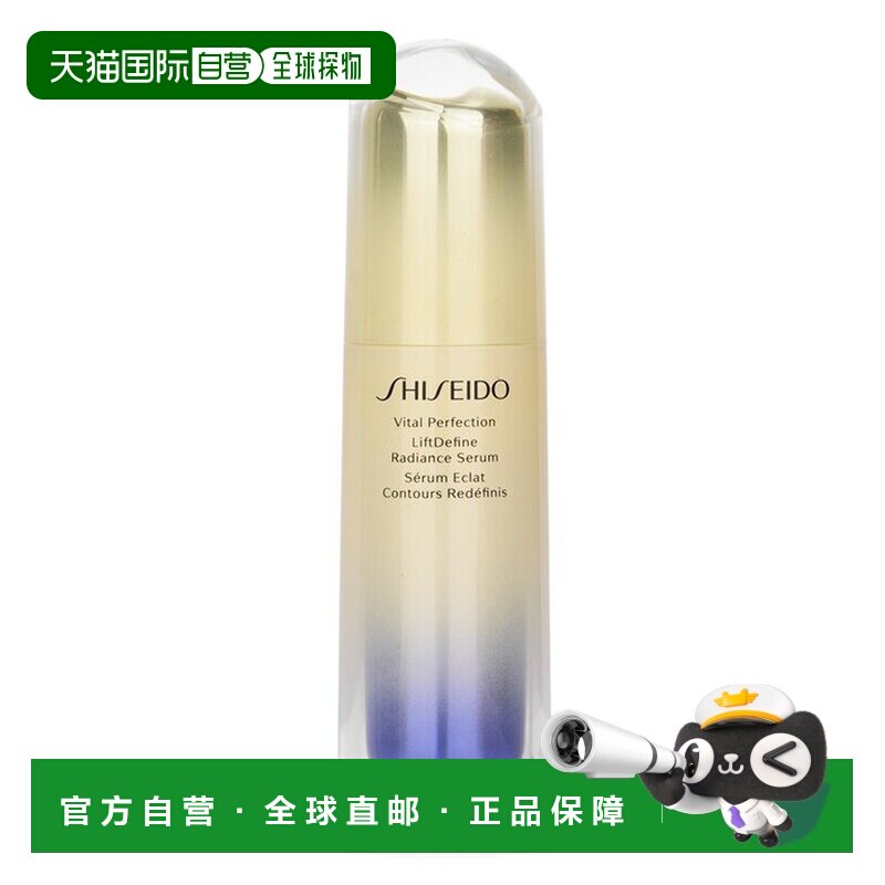 资生堂 悦薇珀翡塑颜臻白精华液 抗糖精华正品