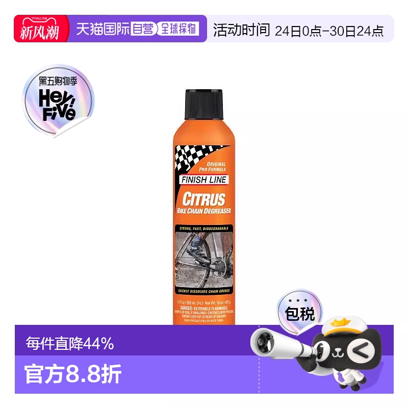自营美國FINISHLINE终点线CITRUS终点线环保浓缩除油剂自行车链条