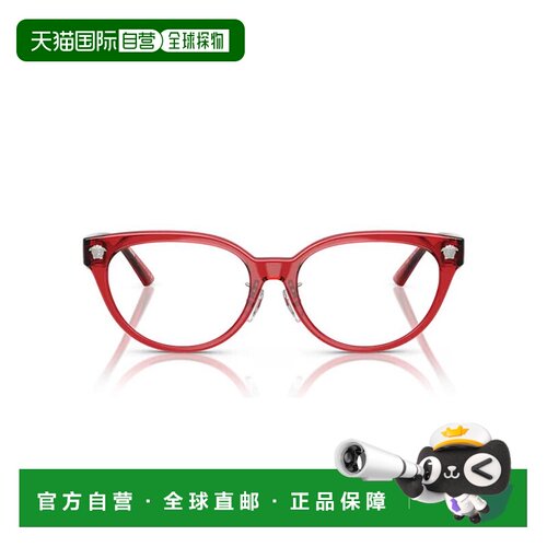 VERSACE 女士眼镜 VE3370D5495RD SS2025 范思哲 红色全框平光镜