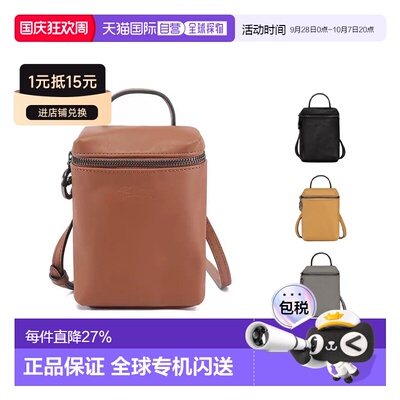 LONGCHAMP珑骧女士Le Pliage Xtra牛皮手机包休闲斜挎包