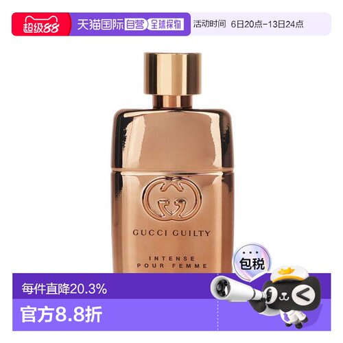 GUCCI 古驰 罪爱燃情女士EDP淡香精 30ml新款正品