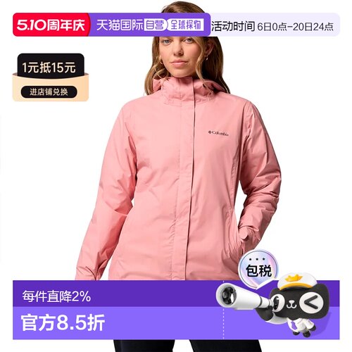 哥伦比亚 Arcadia™ II 夹克 女士户外外套