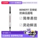 BENEFIT贝玲妃防麻瓜双头丰盈眉笔 4持久显色0.34g正品
