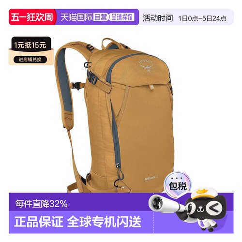 OSPREY雪豹Soelden/sportlite男款户外登山包运动滑雪双肩包