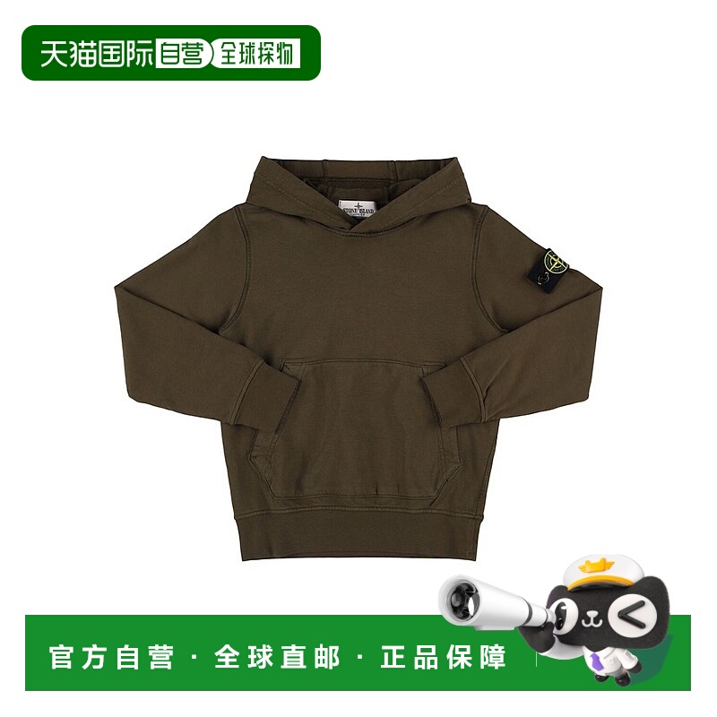 1h可退 潮奢 Stone Island 石头岛 男童 棉质平纹针织连帽卫衣童