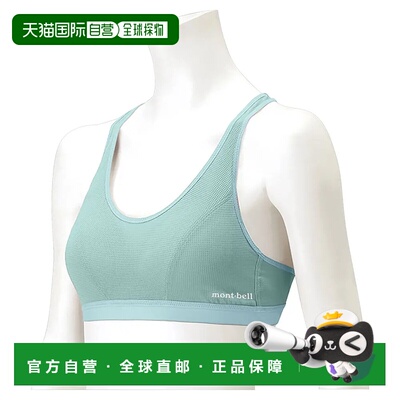 1h可退 mont-bell 女士运动文胸 1107631LBL CO 浅蓝色 Zeo-Line