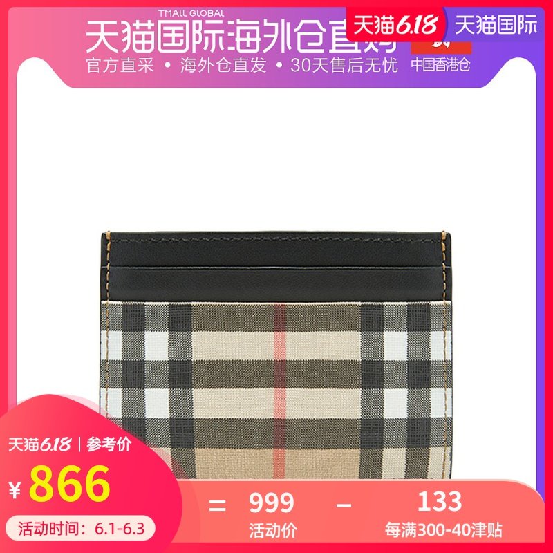 Burberry 巴宝莉 米色格纹钱包男士 8016614