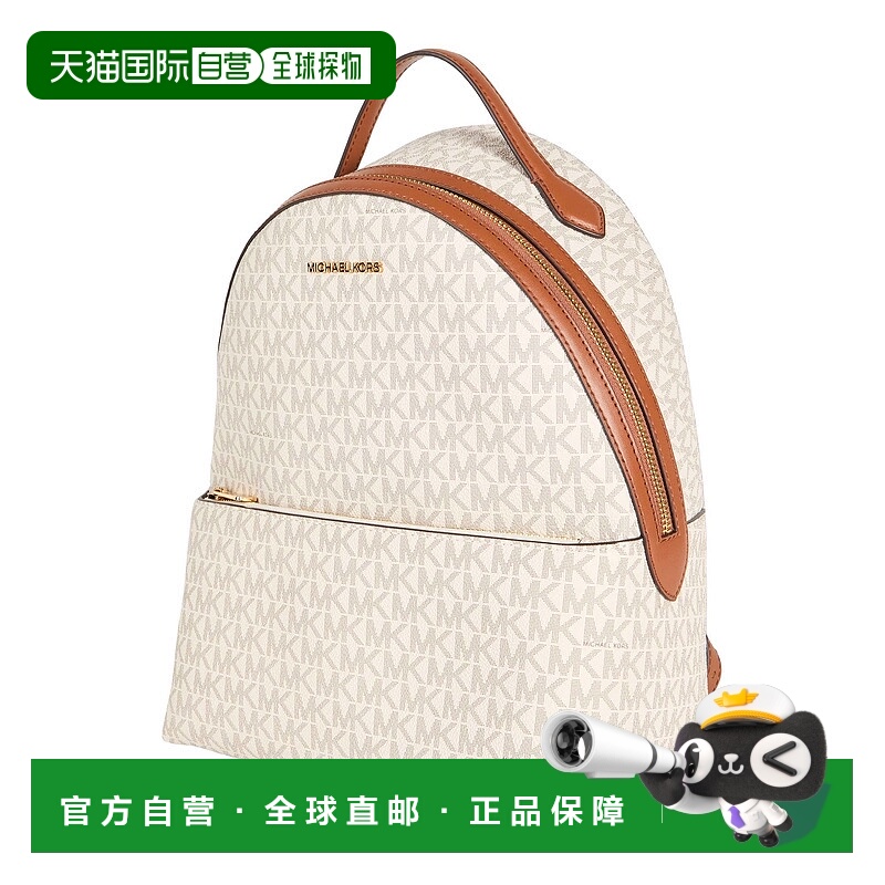 1h可退 潮奢 Michael Kors 迈克高仕 女士 背包 beige米色 舒适时