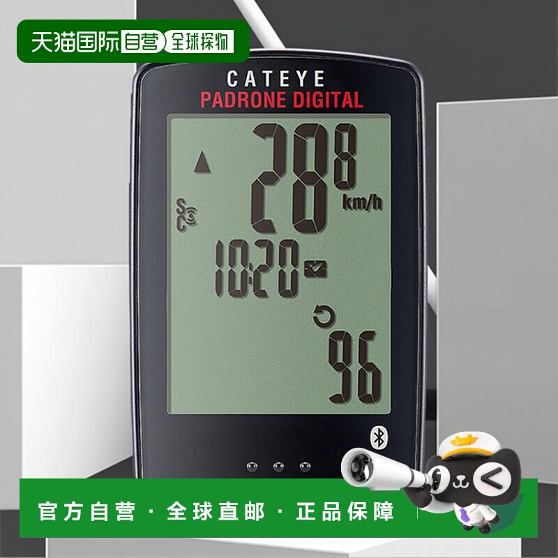 自营 猫眼CATEYE PADRONE数码蓝芽无线码表自行车码表骑行码表