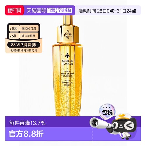 娇兰/GUERLAIN 帝皇蜂姿修护复原蜜 50ML 第四代正品