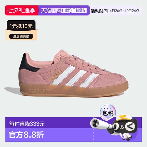 Gazelle Indoor Shoes