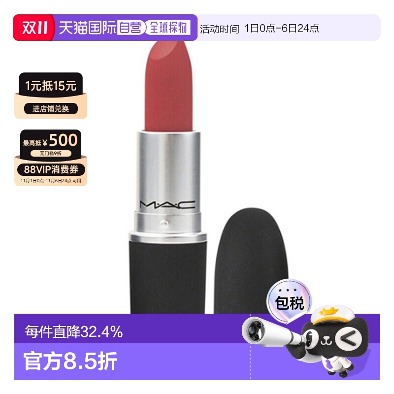 魅可（MAC)  口红 #314（MULL IT OVER）母亲节送妈妈正品