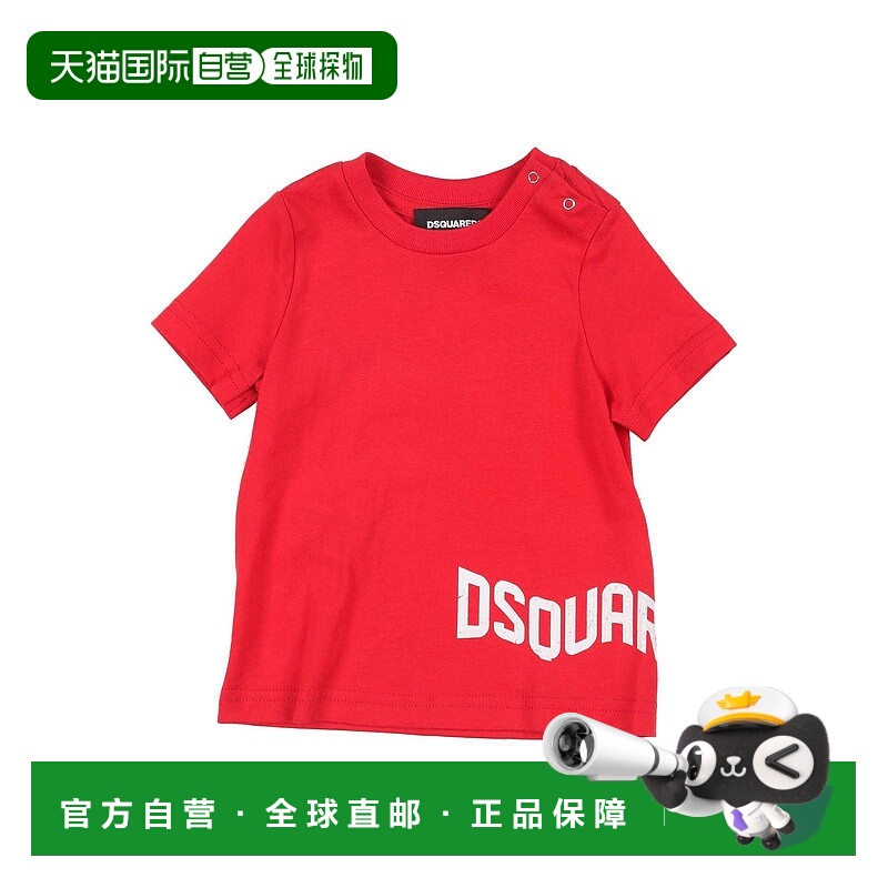1h可退 潮奢 Dsquared2 二次方 男童 T恤童装 red红色 舒适时尚