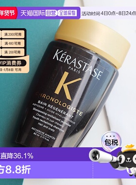 卡诗（Kerastase）黑钻鱼子酱洗发水 80ml - youth revitalizing/