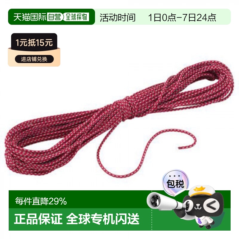 MSR反光营绳长弹力支撑户外露营便携耐磨OMSR05819
