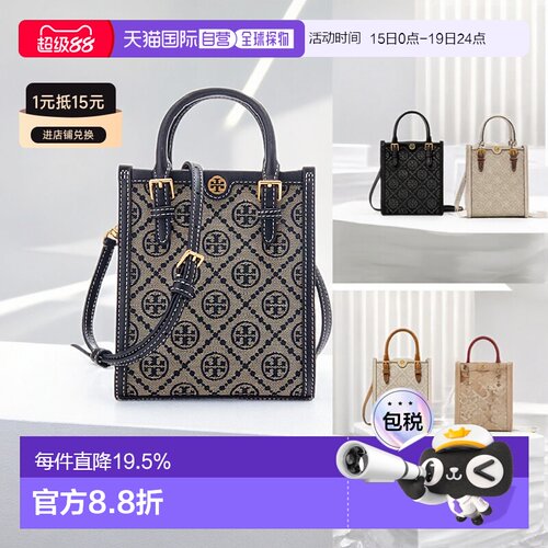 TORY BURCH汤丽柏琦女士可拆卸肩带托特包单肩包斜挎包手提女包