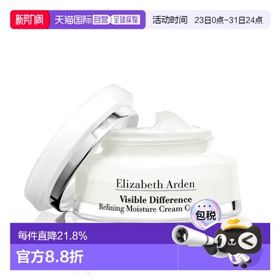 ELIZABETH ARDEN 雅顿V.D. 21天显效持久复合面霜 75ml