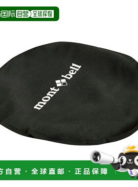 1h可退 mont-bell 女士旅行包 1127274BK CO 黑色 Hatch Cover L