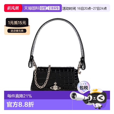 西太后 HAZEL 2026年新版鳄鱼纹压花设计 皮革手提包小号女款黑色