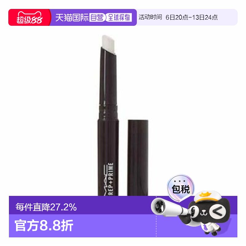mac/魅可护唇膏正品效期至27年5月