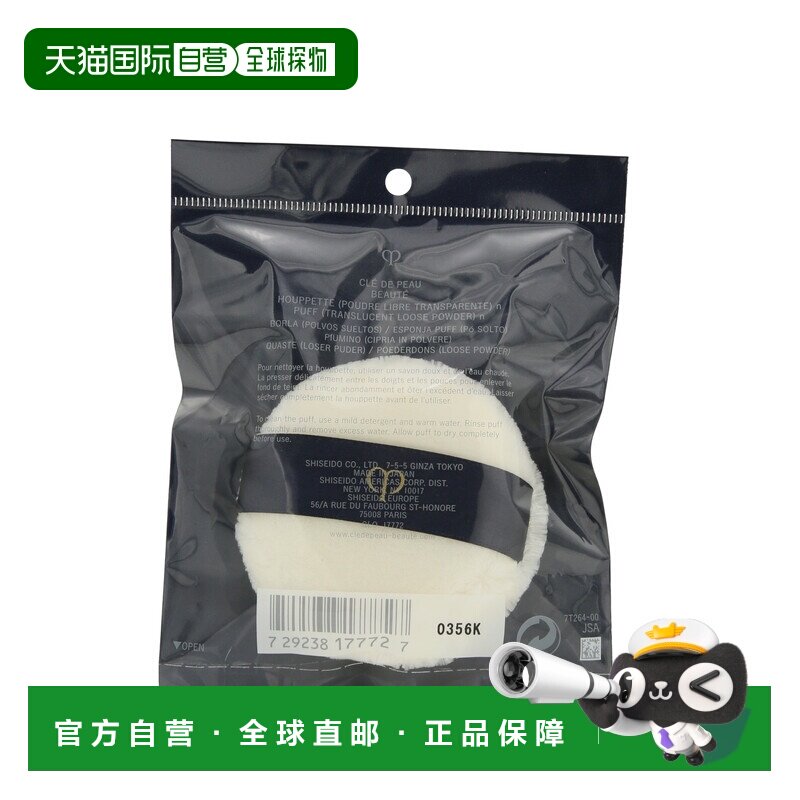CPB肌肤之钥植绒蜜粉粉扑正品图片
