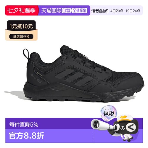 ADIDAS Tracerocker 2.0 Goretex 越野跑鞋 男士