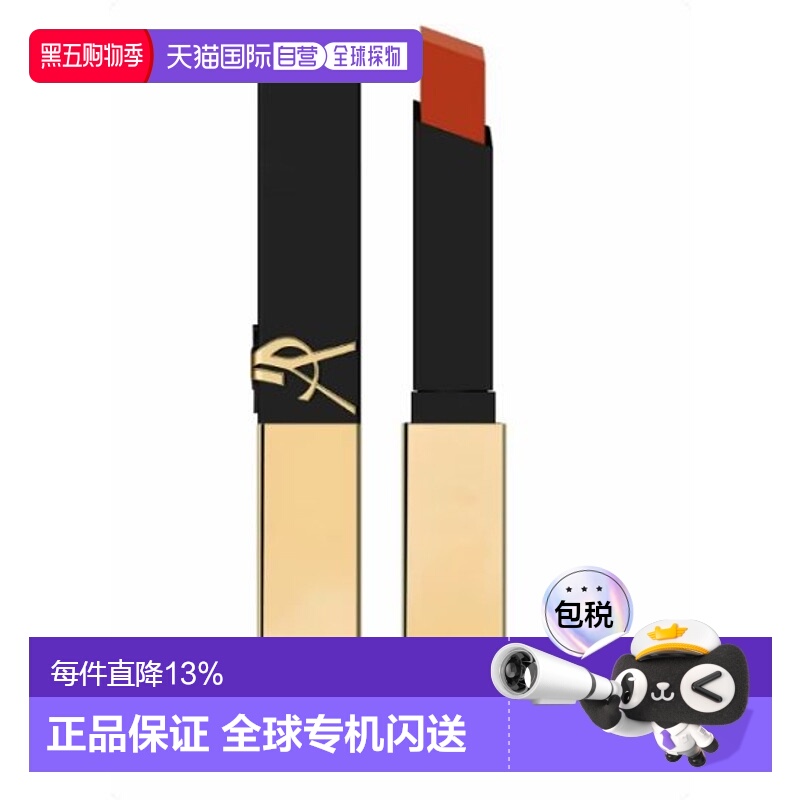 圣罗兰（YSL）小金条唇膏 浮雕1936   2.2G正品