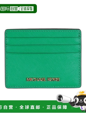 1h可退 潮奢 Michael Kors 迈克高仕 女士 卡套 green绿色 舒适时