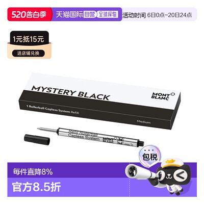 【送礼圣诞礼物】MONTBLANC万宝龙幼线笔笔芯墨囊黑色