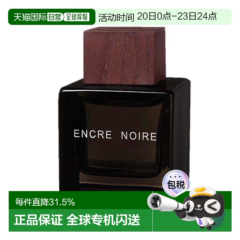 Lalique莱俪墨恋朱墨男士淡香水EDT100ml清新爽朗自然正品