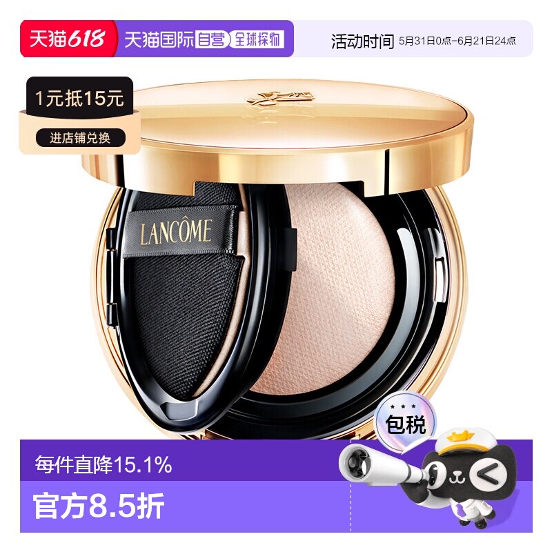 LANCOME兰蔻菁纯气垫#100(新版)13G清透服帖粉质正品新款