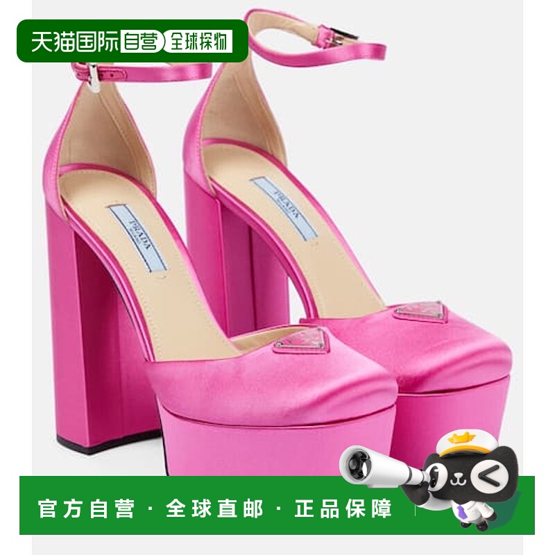 1h可退 潮奢 Prada 普拉达 女士 绸缎防水台浅口鞋